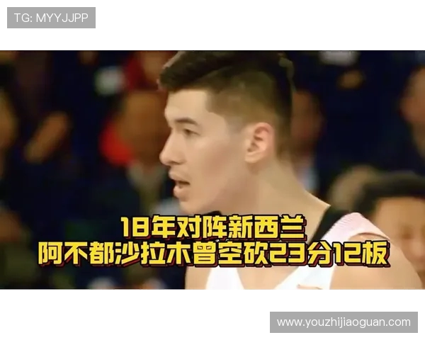 阿不都沙拉木在赛场上的坚韧拼搏与团队精神展现