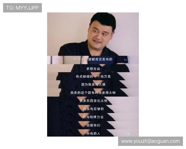 从篮坛巨人到公益先锋姚明如何以智慧与担当塑造时代新形象